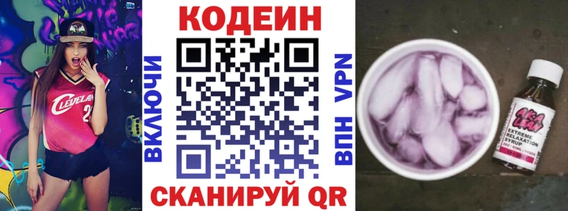 закладка  Майкоп  Кодеин напиток Lean (лин) 