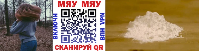 МЯУ-МЯУ 4 MMC Майкоп